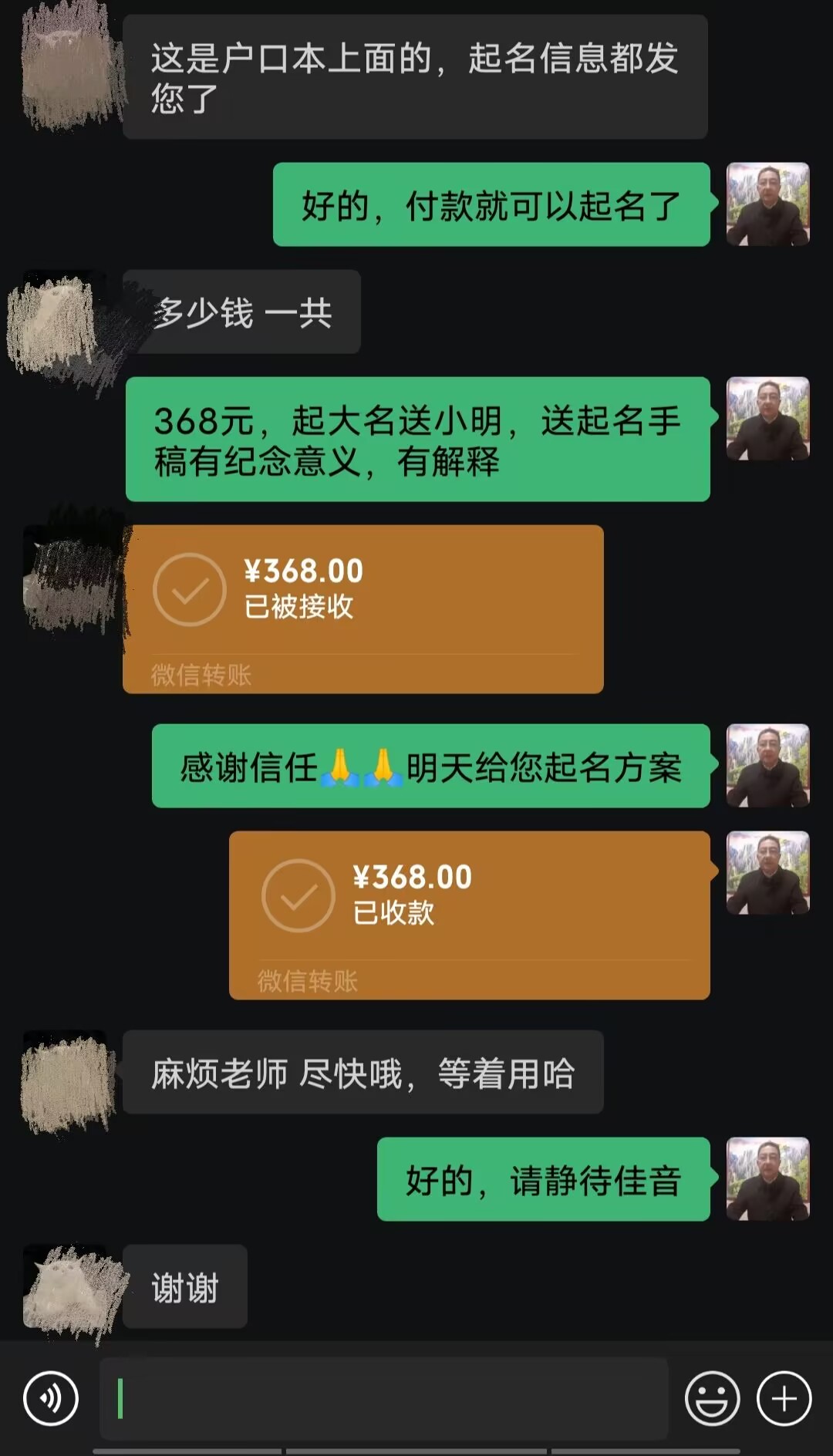 滨江起名案例，感谢支持